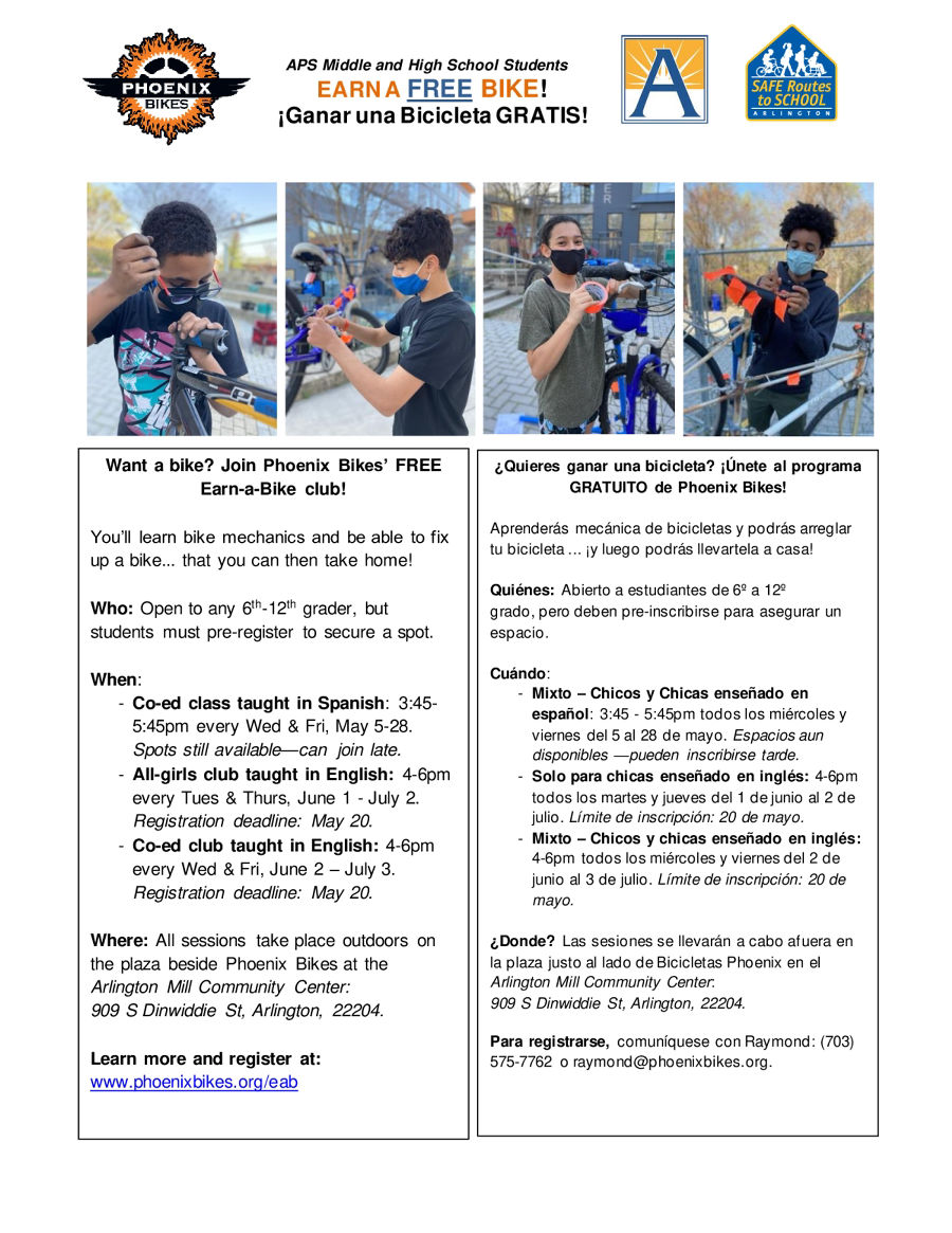 徒歩 自転車 ロールトゥスクールデイ アーリントン公立学校